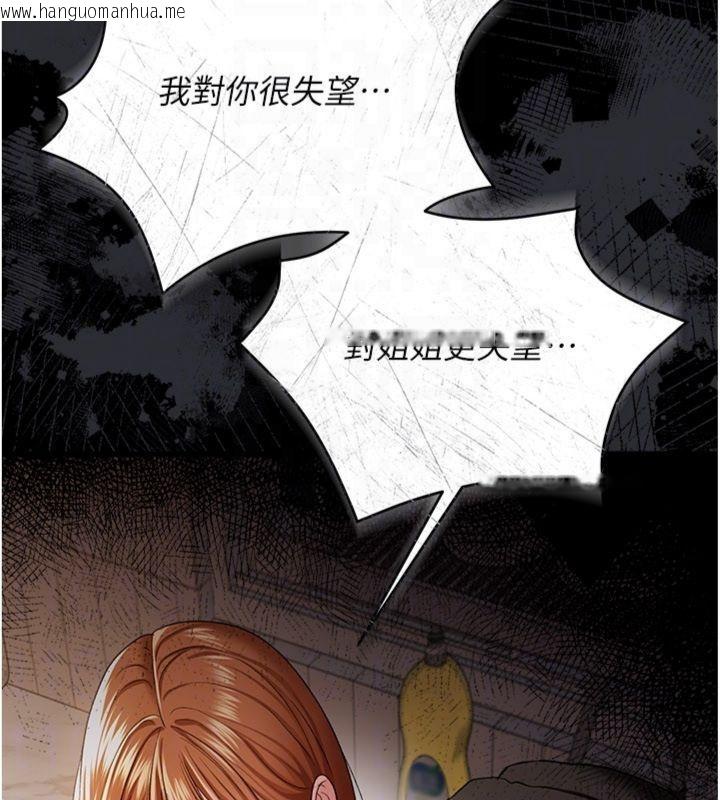韩国漫画借妻条约韩漫_借妻条约-第43话-离家出走的人妻在线免费阅读-韩国漫画-第131张图片