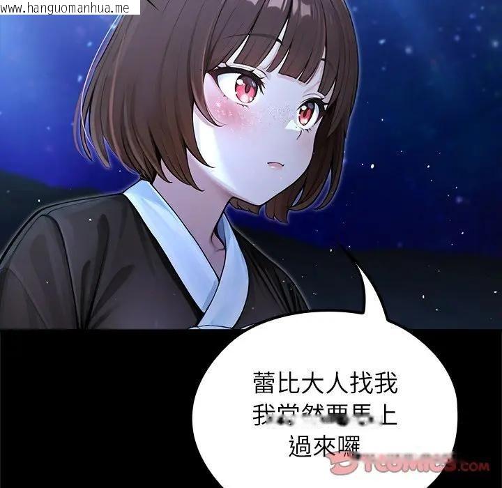 韩国漫画异世界骑士团长韩漫_异世界骑士团长-第64话在线免费阅读-韩国漫画-第21张图片