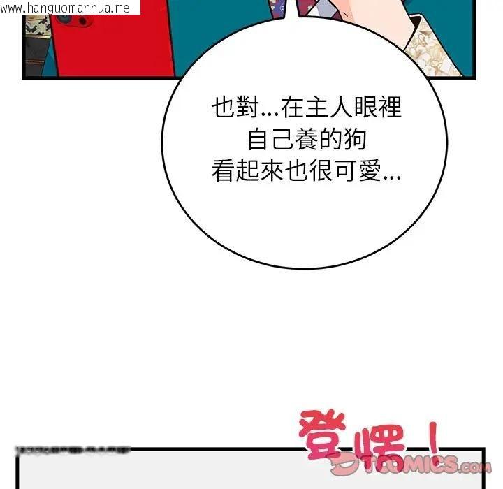 韩国漫画少爷的替身韩漫_少爷的替身-第48话在线免费阅读-韩国漫画-第120张图片