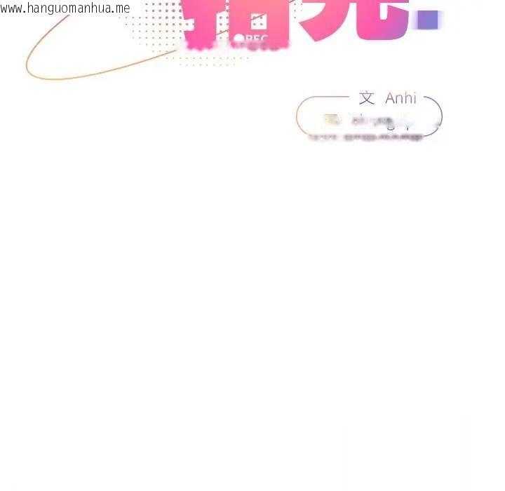 韩国漫画硬也要拍完韩漫_硬也要拍完-第36话在线免费阅读-韩国漫画-第79张图片