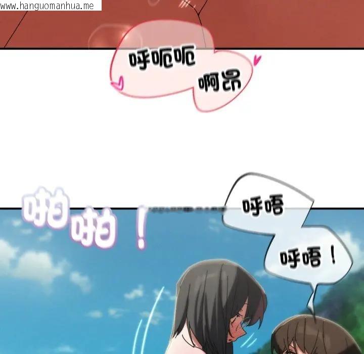 韩国漫画危险同学会韩漫_危险同学会-第113话在线免费阅读-韩国漫画-第91张图片