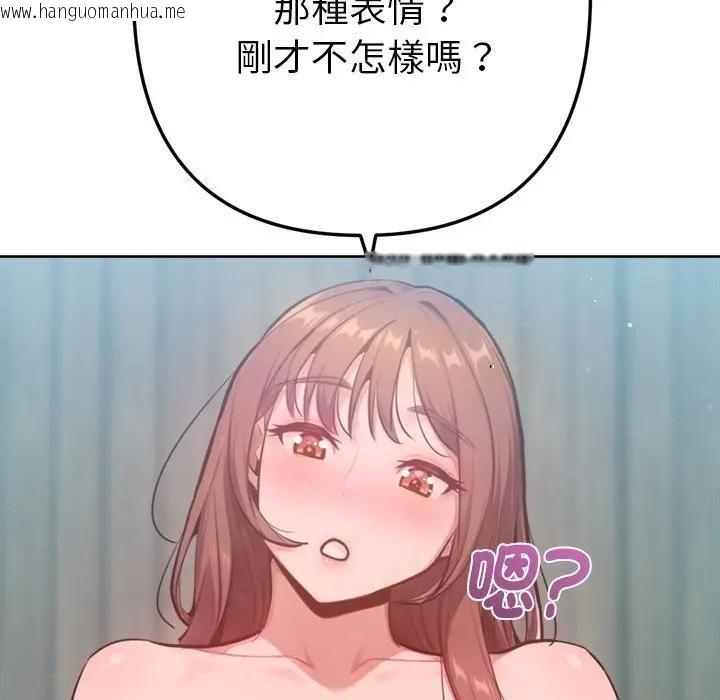 韩国漫画不只是朋友韩漫_不只是朋友-第9话在线免费阅读-韩国漫画-第158张图片