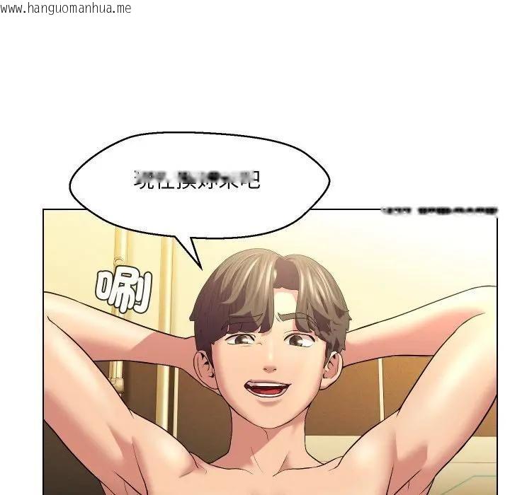 韩国漫画每日攻略计划韩漫_每日攻略计划-第29话在线免费阅读-韩国漫画-第61张图片