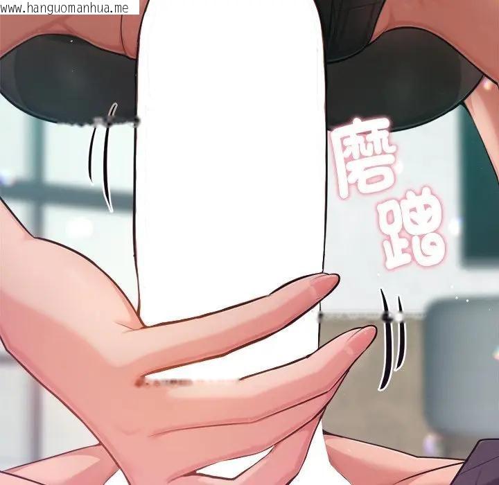 韩国漫画不只是朋友韩漫_不只是朋友-第9话在线免费阅读-韩国漫画-第50张图片