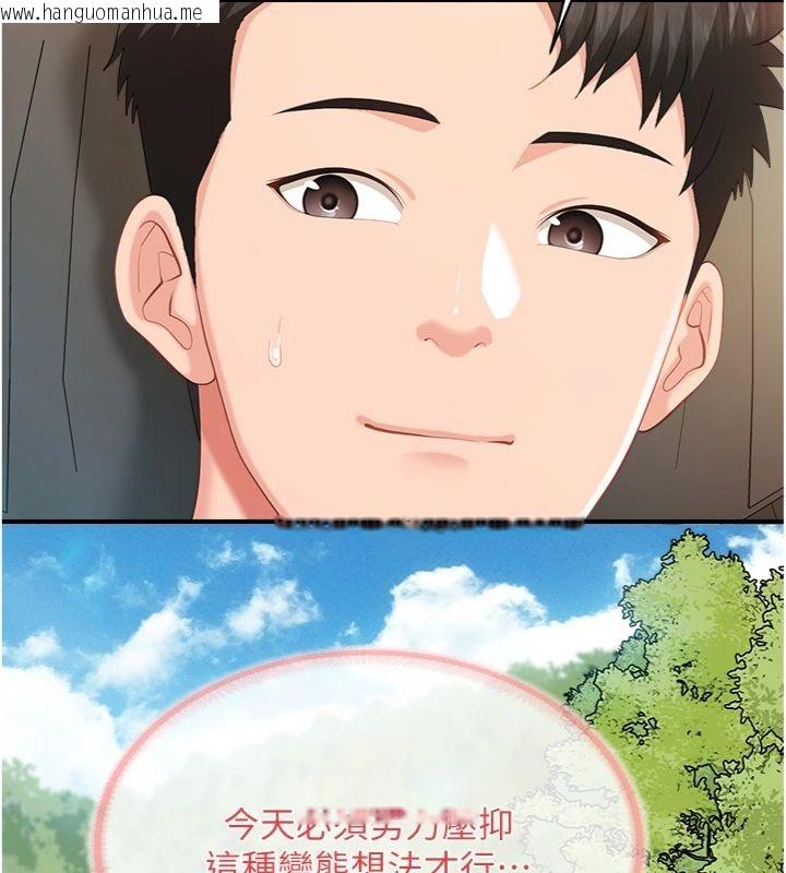 韩国漫画报告女班长:一根突起韩漫_报告女班长:一根突起-第49话-屁股被大GG顶…在线免费阅读-韩国漫画-第88张图片