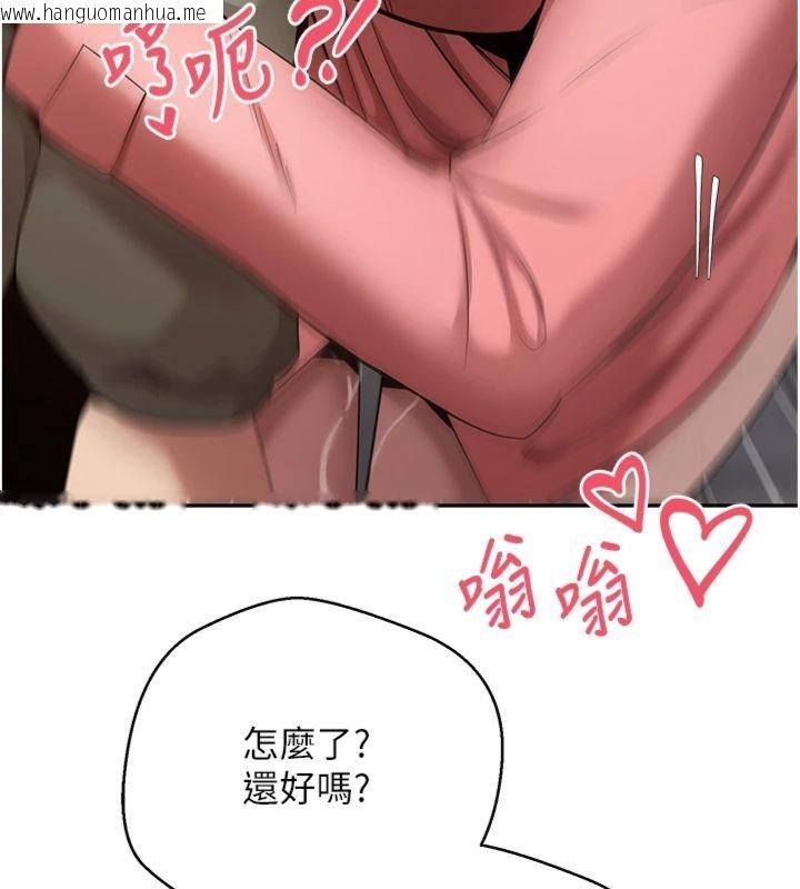 韩国漫画币转人生韩漫_币转人生-第68话-乖乖听话的「奖励」在线免费阅读-韩国漫画-第82张图片