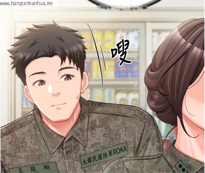 韩国漫画报告女班长:一根突起韩漫_报告女班长:一根突起-第49话-屁股被大GG顶…在线免费阅读-韩国漫画-第67张图片