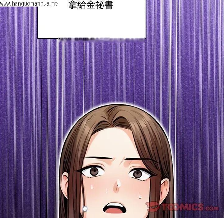 韩国漫画危情十令/任务韩漫_危情十令/任务-第20话在线免费阅读-韩国漫画-第87张图片