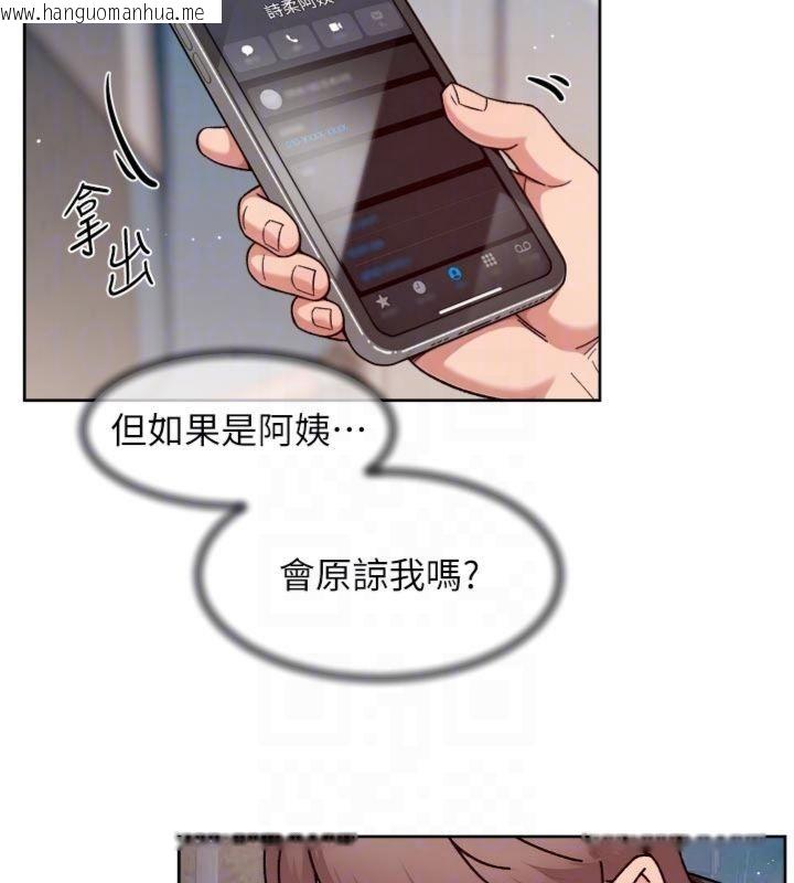 韩国漫画深层洁净达人韩漫_深层洁净达人-第59话-富婆大姐的超甜提议在线免费阅读-韩国漫画-第83张图片