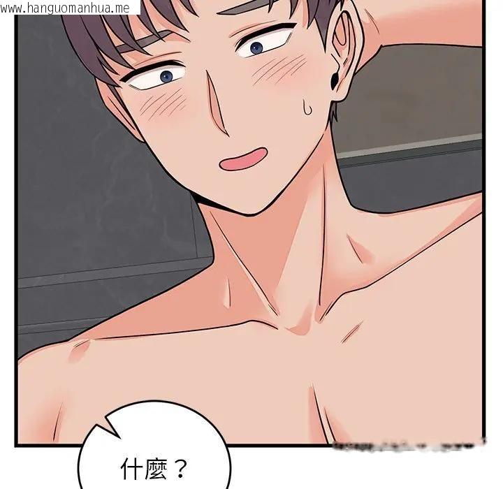 韩国漫画少爷的替身韩漫_少爷的替身-第48话在线免费阅读-韩国漫画-第55张图片