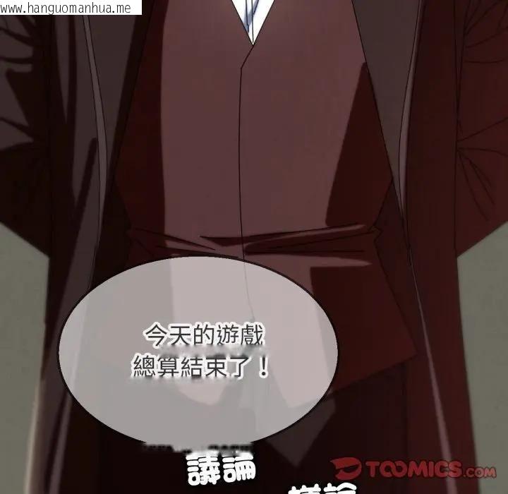 韩国漫画危险同学会韩漫_危险同学会-第113话在线免费阅读-韩国漫画-第165张图片