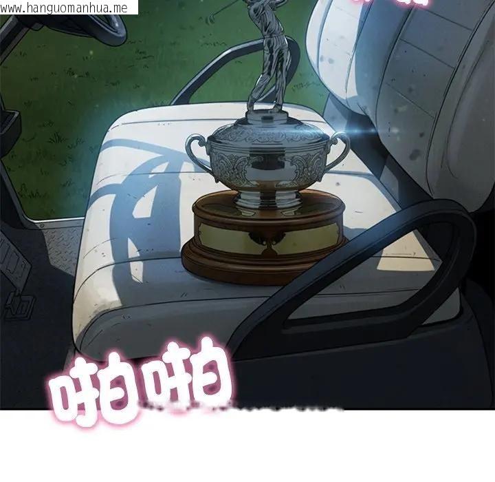 韩国漫画财阀家的女婿韩漫_财阀家的女婿-第76话在线免费阅读-韩国漫画-第131张图片