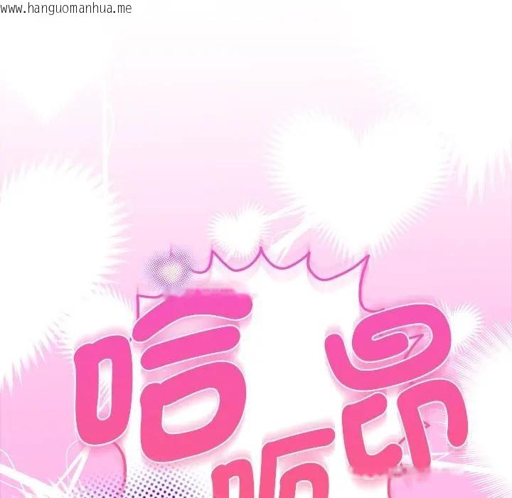 韩国漫画不只是朋友韩漫_不只是朋友-第9话在线免费阅读-韩国漫画-第138张图片