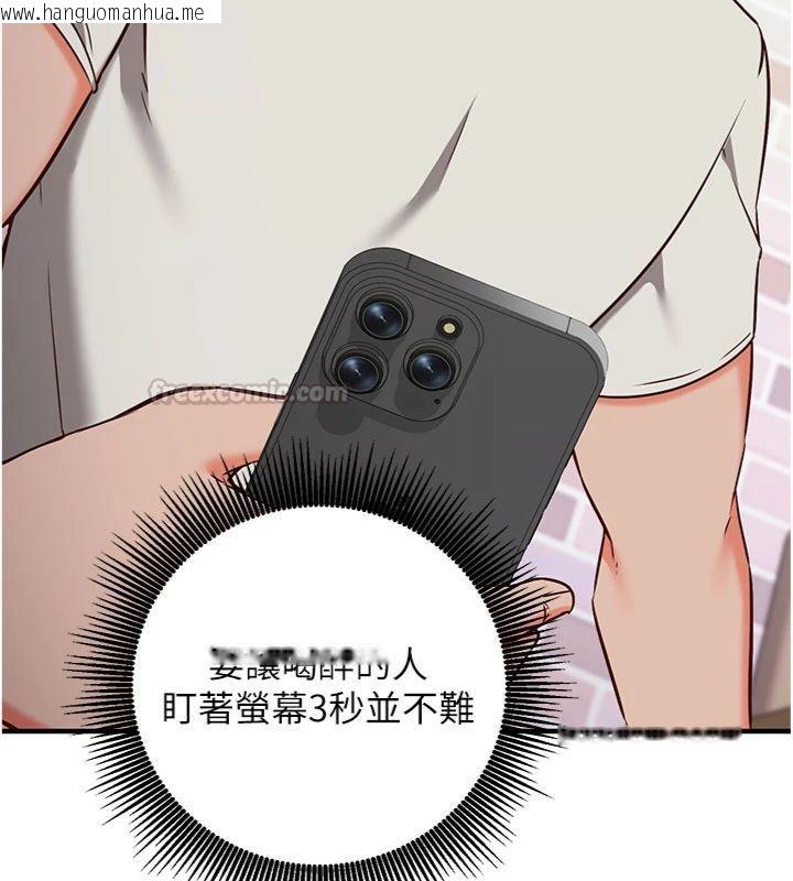 韩国漫画催眠偷心计韩漫_催眠偷心计-第12话-妳帮吹的样子真淫荡在线免费阅读-韩国漫画-第42张图片
