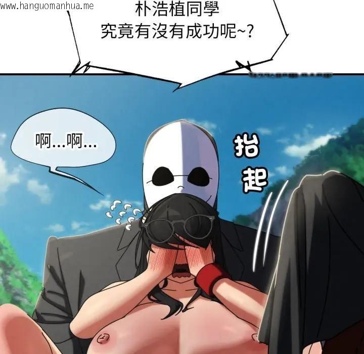 韩国漫画危险同学会韩漫_危险同学会-第113话在线免费阅读-韩国漫画-第148张图片