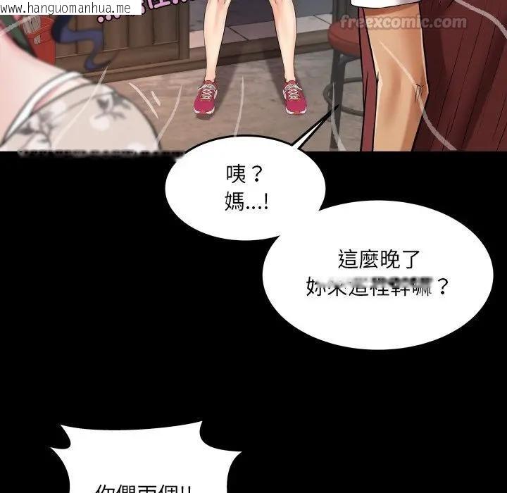 韩国漫画房间里的心跳/有她的小套房韩漫_房间里的心跳/有她的小套房-第30话在线免费阅读-韩国漫画-第112张图片
