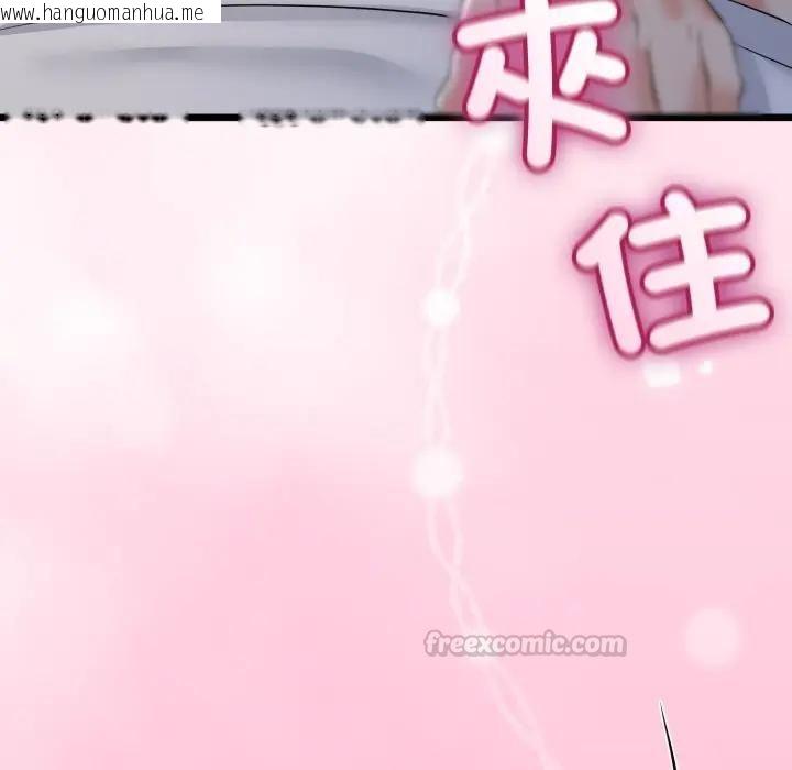 韩国漫画与初恋的意外同居韩漫_与初恋的意外同居-第62话在线免费阅读-韩国漫画-第126张图片