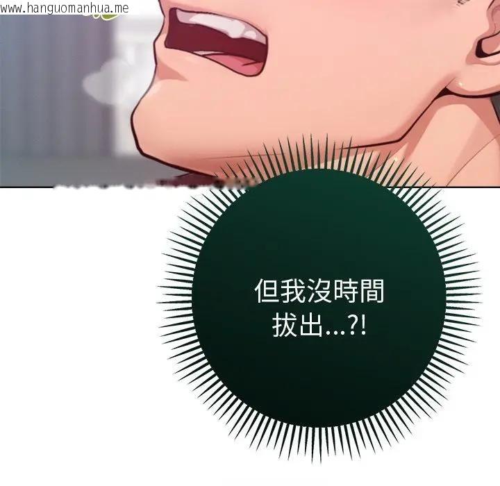 韩国漫画不只是朋友韩漫_不只是朋友-第9话在线免费阅读-韩国漫画-第137张图片