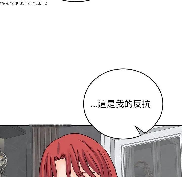 韩国漫画少爷的替身韩漫_少爷的替身-第48话在线免费阅读-韩国漫画-第7张图片