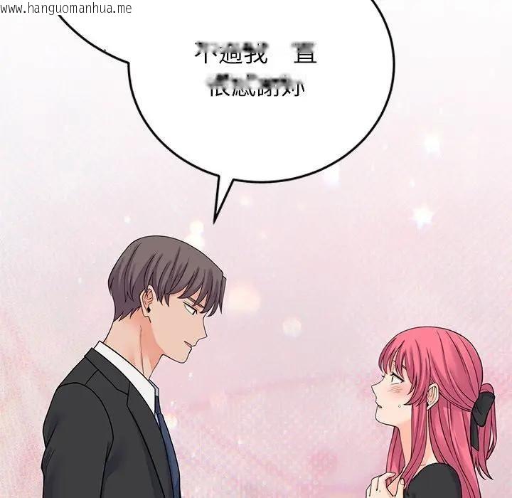 韩国漫画少爷的替身韩漫_少爷的替身-第48话在线免费阅读-韩国漫画-第146张图片