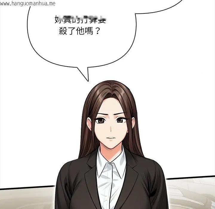 韩国漫画危情十令/任务韩漫_危情十令/任务-第20话在线免费阅读-韩国漫画-第115张图片