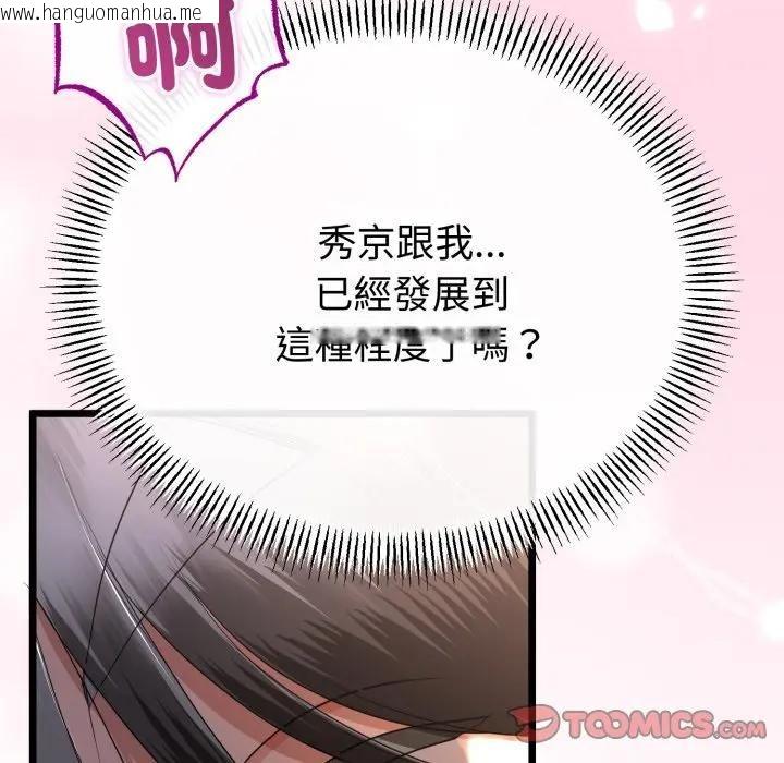 韩国漫画与初恋的意外同居韩漫_与初恋的意外同居-第62话在线免费阅读-韩国漫画-第93张图片