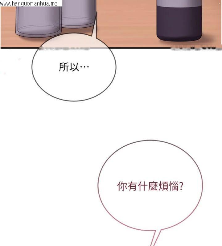 韩国漫画催眠偷心计韩漫_催眠偷心计-第12话-妳帮吹的样子真淫荡在线免费阅读-韩国漫画-第13张图片