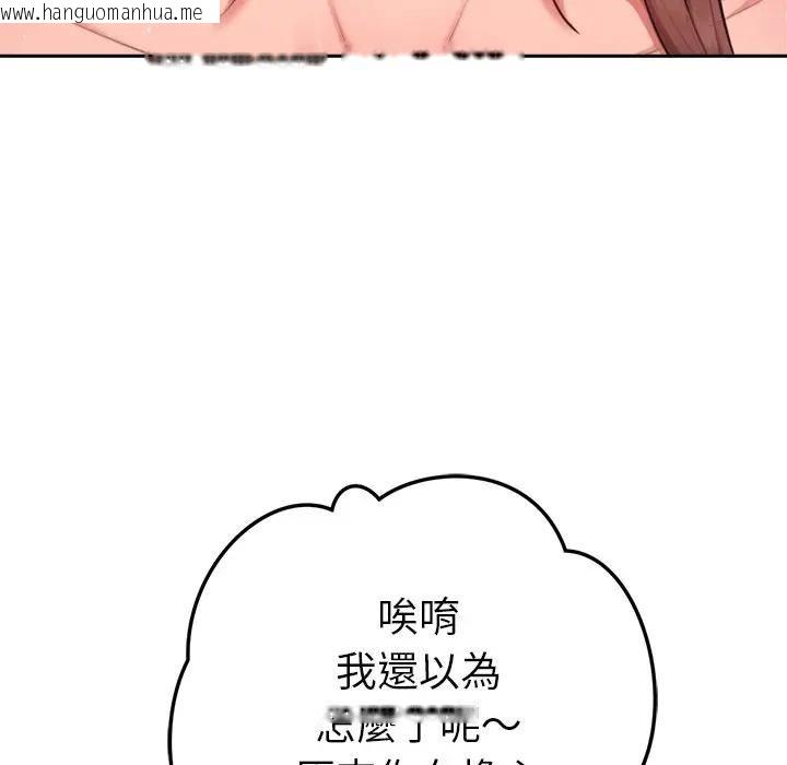 韩国漫画不只是朋友韩漫_不只是朋友-第9话在线免费阅读-韩国漫画-第164张图片
