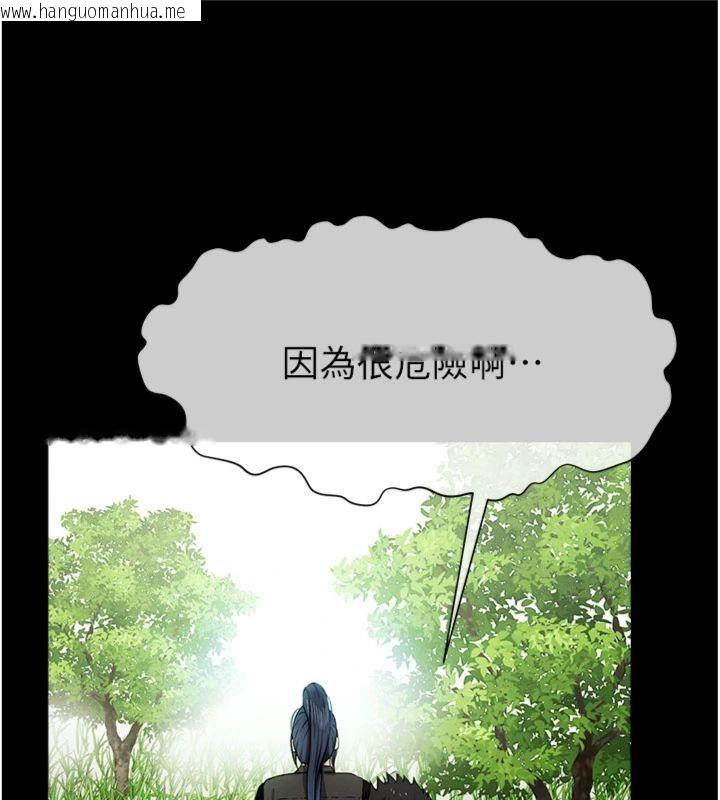 韩国漫画尸变家园:以身相许韩漫_尸变家园:以身相许-第40话-你是不是想上我?在线免费阅读-韩国漫画-第26张图片