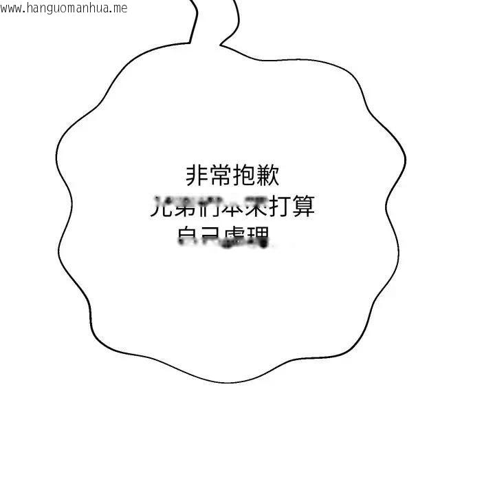 韩国漫画黑帮千金养成记/刺龙刺凤的女友韩漫_黑帮千金养成记/刺龙刺凤的女友-第22话在线免费阅读-韩国漫画-第46张图片