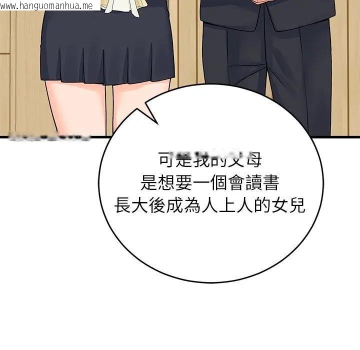 韩国漫画少爷的替身韩漫_少爷的替身-第48话在线免费阅读-韩国漫画-第41张图片