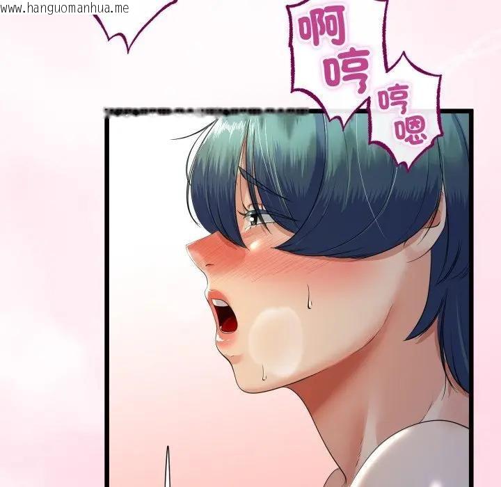 韩国漫画与初恋的意外同居韩漫_与初恋的意外同居-第62话在线免费阅读-韩国漫画-第58张图片