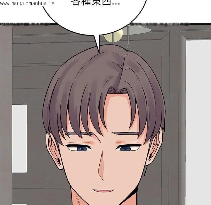 韩国漫画少爷的替身韩漫_少爷的替身-第48话在线免费阅读-韩国漫画-第133张图片