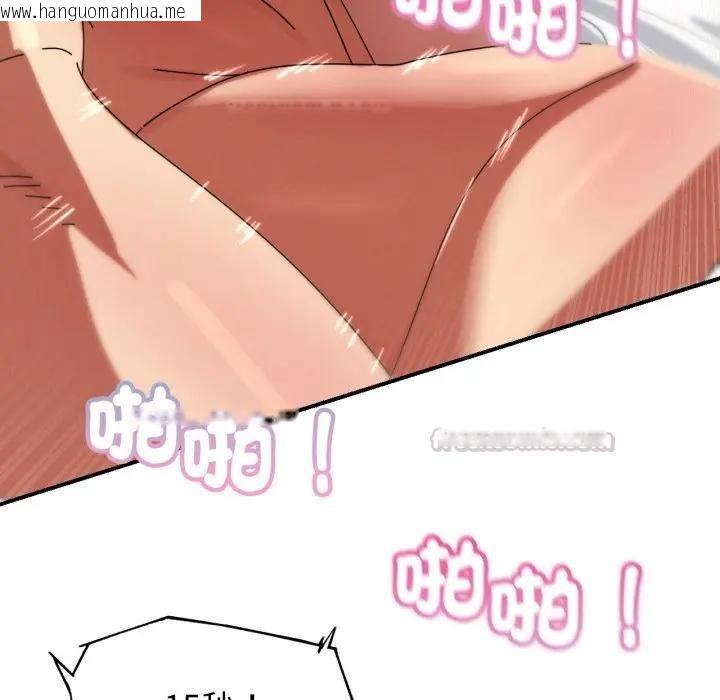 韩国漫画危险同学会韩漫_危险同学会-第113话在线免费阅读-韩国漫画-第126张图片