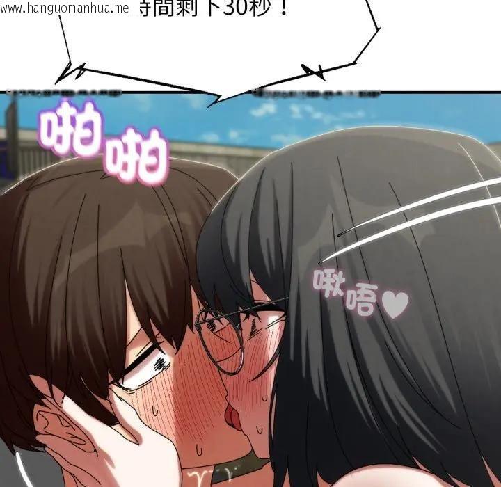 韩国漫画危险同学会韩漫_危险同学会-第113话在线免费阅读-韩国漫画-第121张图片
