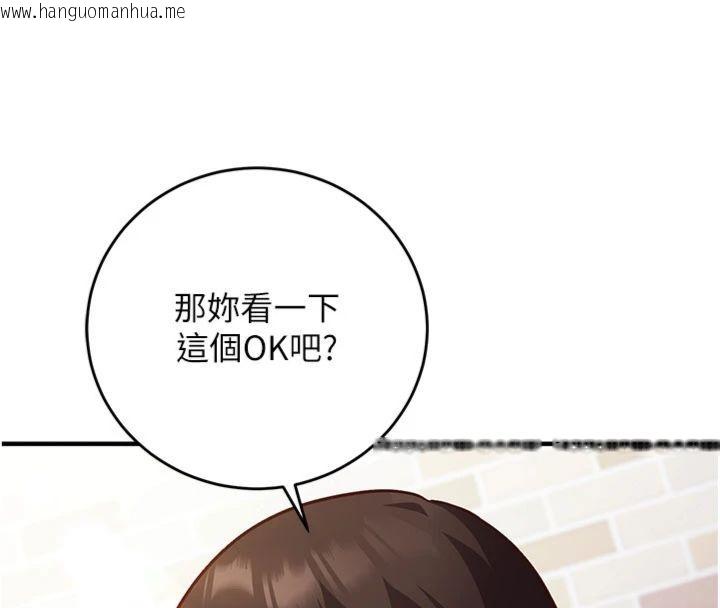 韩国漫画催眠偷心计韩漫_催眠偷心计-第12话-妳帮吹的样子真淫荡在线免费阅读-韩国漫画-第83张图片