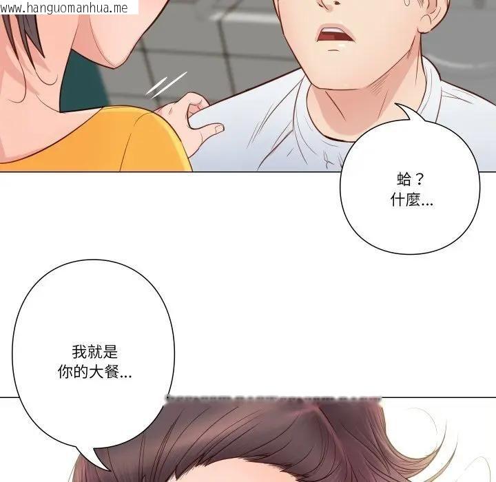 韩国漫画如果还有明天？韩漫_如果还有明天？-第5话在线免费阅读-韩国漫画-第94张图片