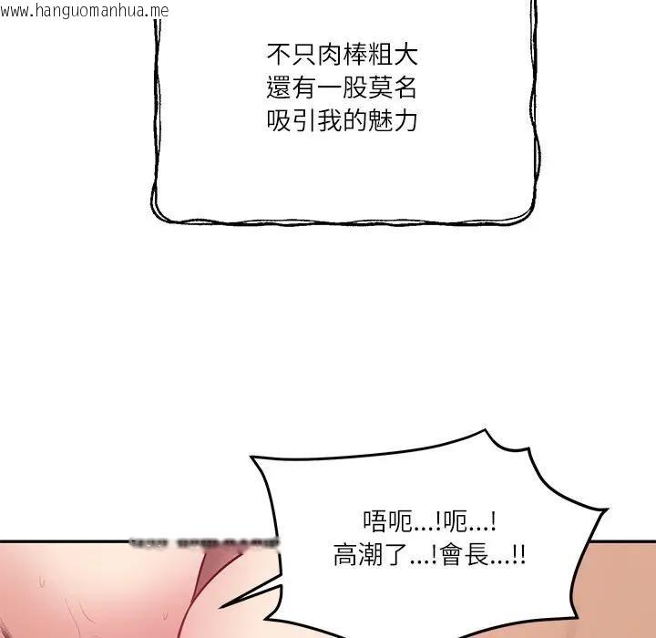 韩国漫画财阀家的女婿韩漫_财阀家的女婿-第76话在线免费阅读-韩国漫画-第109张图片