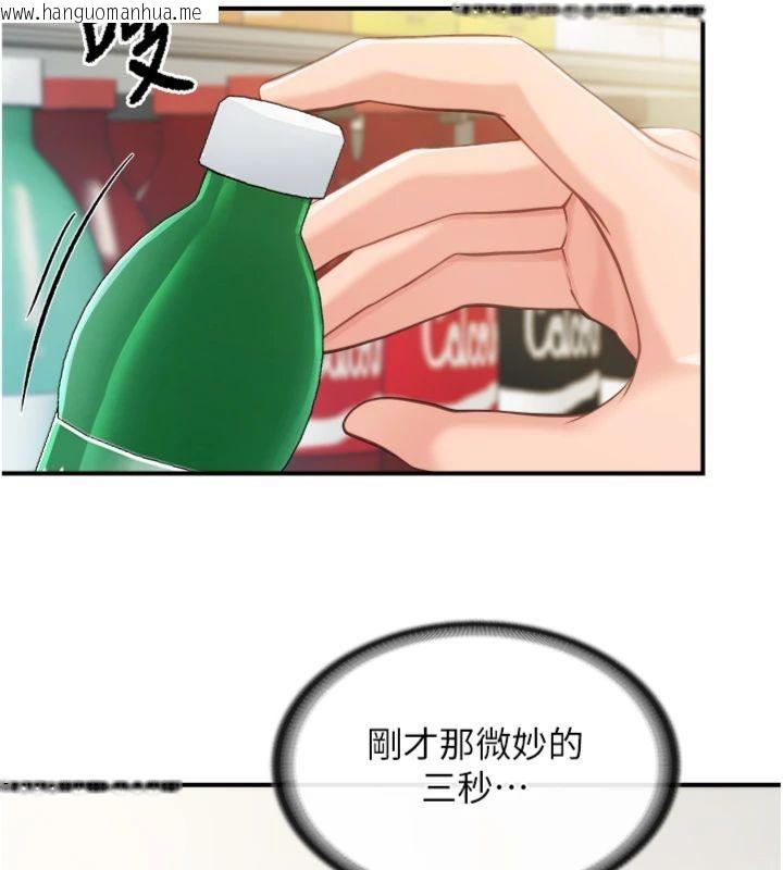 韩国漫画报告女班长:一根突起韩漫_报告女班长:一根突起-第49话-屁股被大GG顶…在线免费阅读-韩国漫画-第66张图片