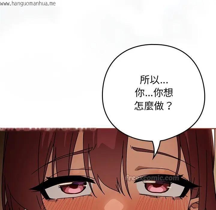 韩国漫画调教开关：第二季韩漫_调教开关：第二季-第33话在线免费阅读-韩国漫画-第126张图片