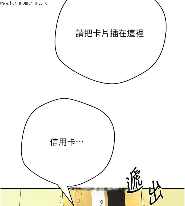 韩国漫画币转人生韩漫_币转人生-第68话-乖乖听话的「奖励」在线免费阅读-韩国漫画-第37张图片