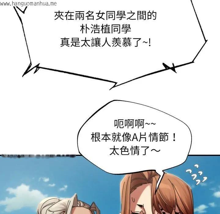 韩国漫画危险同学会韩漫_危险同学会-第113话在线免费阅读-韩国漫画-第53张图片