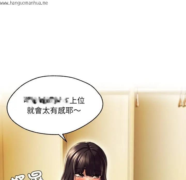 韩国漫画每日攻略计划韩漫_每日攻略计划-第29话在线免费阅读-韩国漫画-第66张图片
