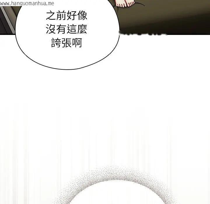 韩国漫画硬也要拍完韩漫_硬也要拍完-第36话在线免费阅读-韩国漫画-第106张图片