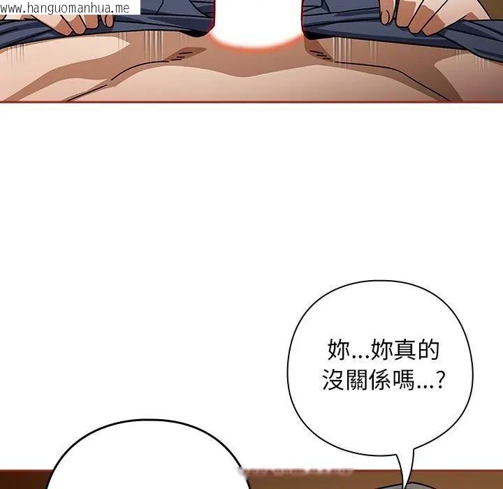 韩国漫画调教开关：第二季韩漫_调教开关：第二季-第33话在线免费阅读-韩国漫画-第40张图片