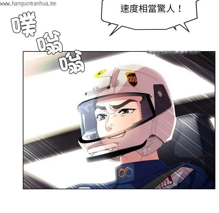 韩国漫画每日攻略计划韩漫_每日攻略计划-第29话在线免费阅读-韩国漫画-第41张图片
