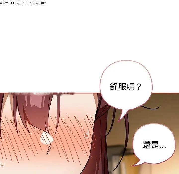 韩国漫画调教开关：第二季韩漫_调教开关：第二季-第33话在线免费阅读-韩国漫画-第110张图片