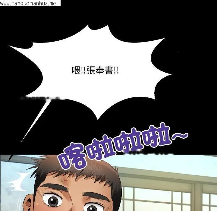 韩国漫画房间里的心跳/有她的小套房韩漫_房间里的心跳/有她的小套房-第30话在线免费阅读-韩国漫画-第107张图片