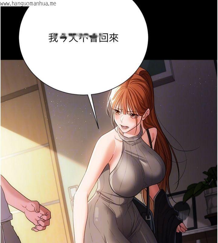 韩国漫画借妻条约韩漫_借妻条约-第43话-离家出走的人妻在线免费阅读-韩国漫画-第163张图片