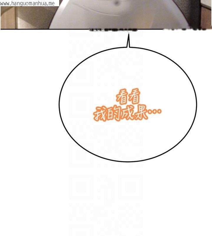 韩国漫画暴君会长的娇媳们韩漫_暴君会长的娇媳们-第35话-大媳妇的努力在线免费阅读-韩国漫画-第76张图片
